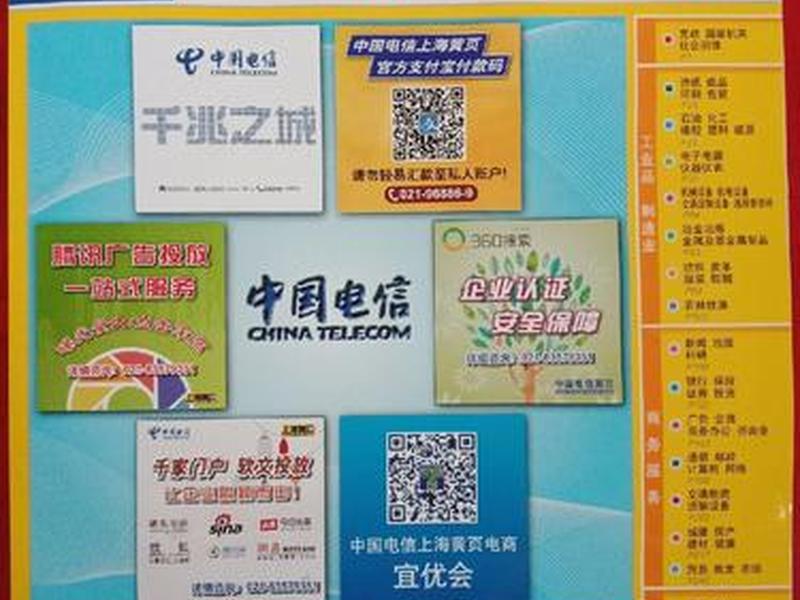 58黄页是什么 - 58黄页是什么东西 58黄页是什么 - 58黄页是什么东西