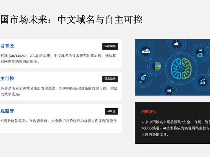 ai域名贵的原因(ai的域名在哪里买) ai域名贵的原因(ai的域名在哪里买)