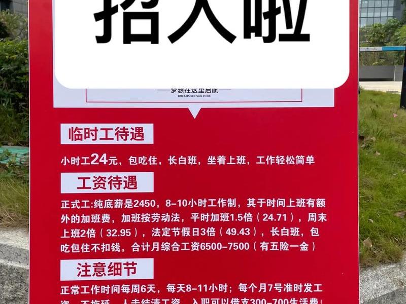 2026年中山小榄工作招聘信息 - 中山小榄招聘信息最新招聘临时工 2026年中山小榄工作招聘信息 - 中山小榄招聘信息最新招聘临时工