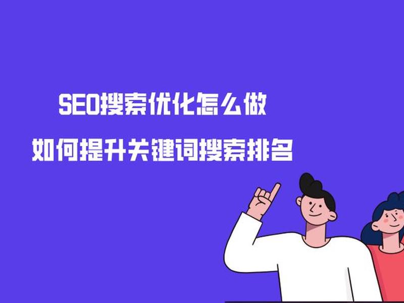 seo关键词快速排名介绍，seo关键词快速排名前三位