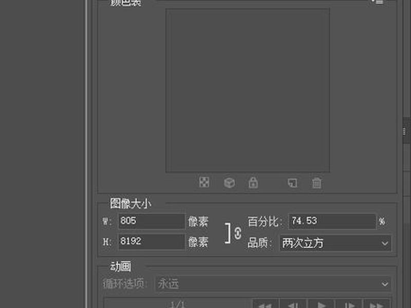 ps怎么切片保存web，ps切片后怎么保存web格式