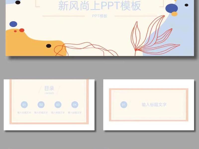 ppt模板软件官方下载、ppt模板软件官方下载手机版
