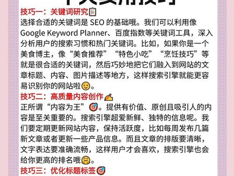 seo优化都需要什么(seo主要优化什么) seo优化都需要什么(seo主要优化什么)