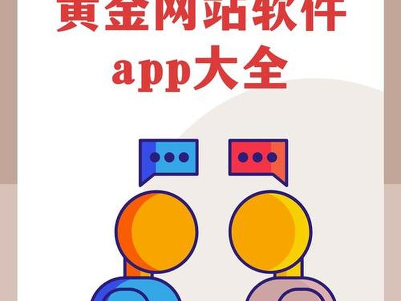 1000款软件app网站入口(软件网站推荐) 1000款软件app网站入口(软件网站推荐)