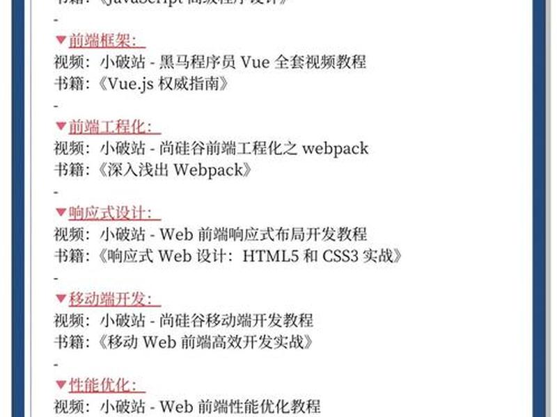 web前端培训班学费多少钱、web前端培训班学费多少钱一个月