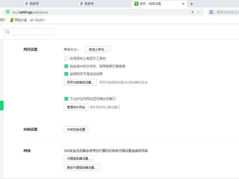 360网页如何设置新打开网页不全屏 360网页如何设置新打开网页不全屏模式 360网页如何设置新打开网页不全屏 360网页如何设置新打开网页不全屏模式