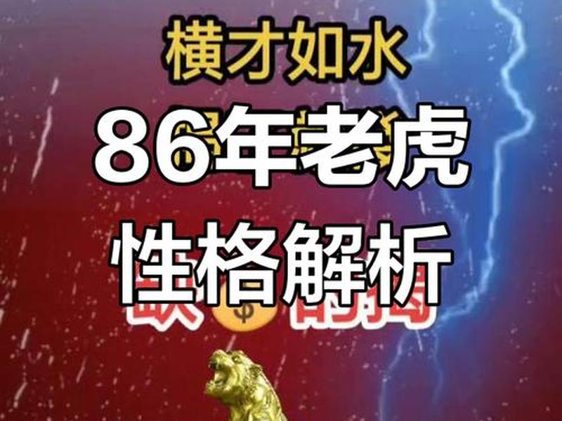 1986年属什么生肖;1986年属什么生肖属相 1986年属什么生肖;1986年属什么生肖属相