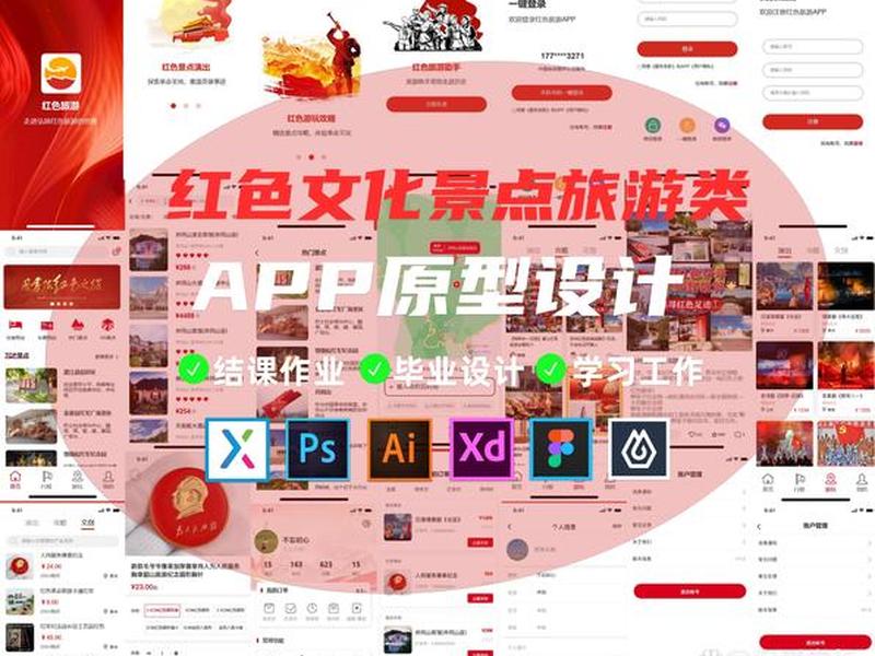 app原型制作工具;app原型制作工具在哪 app原型制作工具;app原型制作工具在哪