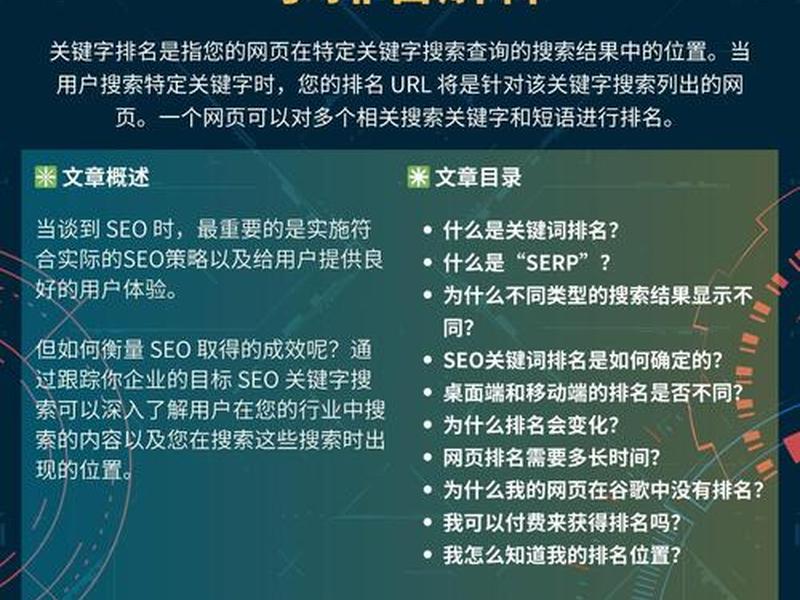 seo关键词排名工具;seo关键词排名工具有哪些 seo关键词排名工具;seo关键词排名工具有哪些