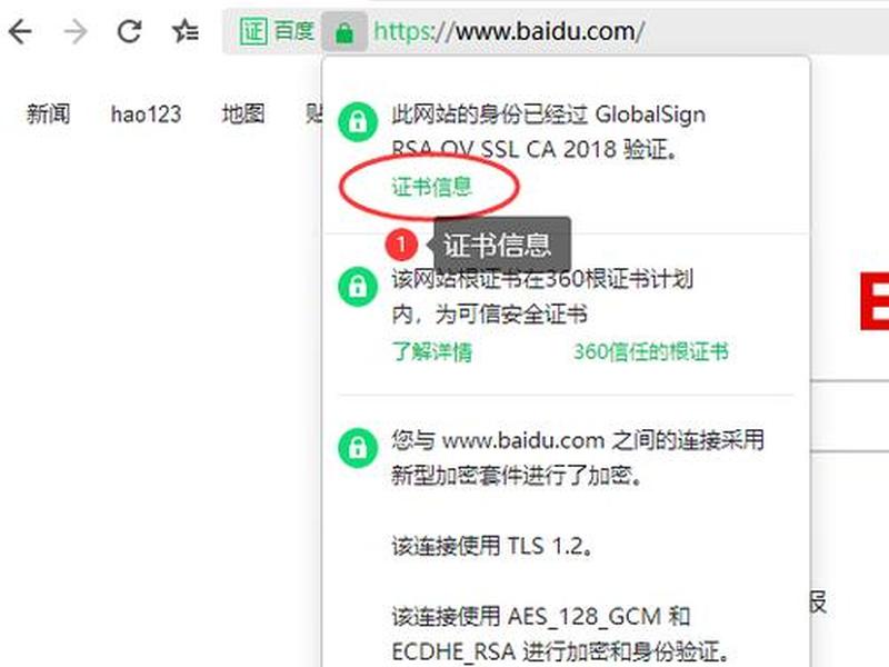 360可信网站认证开放平台;360可信网站认证开放平台官网 360可信网站认证开放平台;360可信网站认证开放平台官网