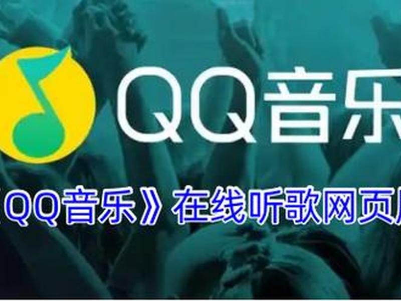 mp3格式音乐下载网站（mp3格式音乐下载网站QQ音乐）