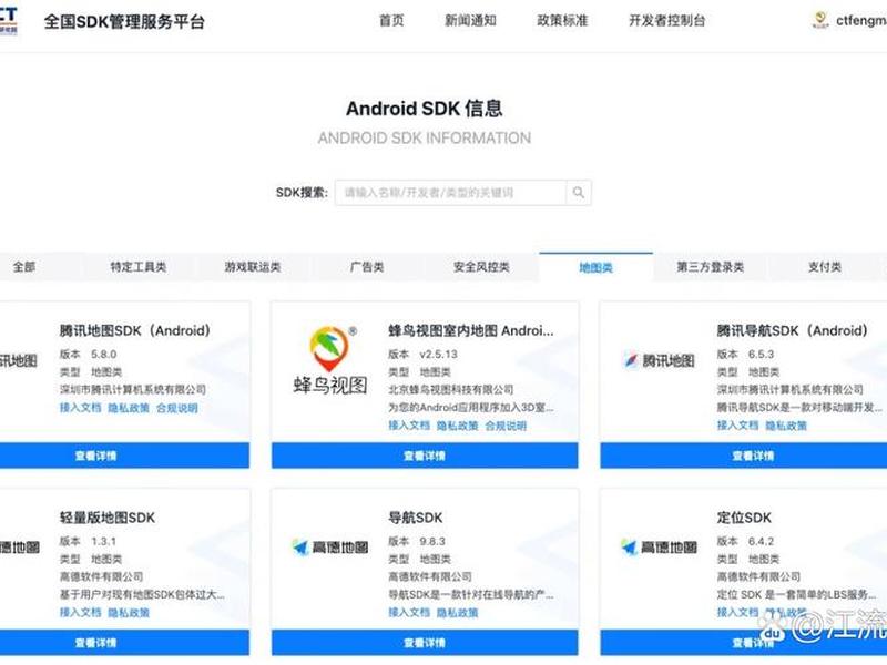 sdk软件开发平台、sdk软件开发平台哪个好 sdk软件开发平台、sdk软件开发平台哪个好