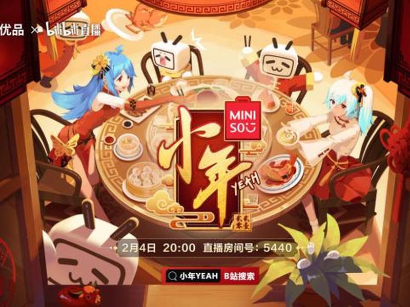 b站小年夜观看人数;b站小年夜观看人数统计 b站小年夜观看人数;b站小年夜观看人数统计
