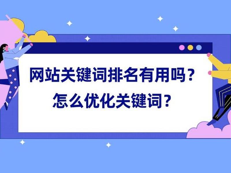 seo免费优化关键词是什么,seo免费优化关键词是什么意思啊 seo免费优化关键词是什么,seo免费优化关键词是什么意思啊
