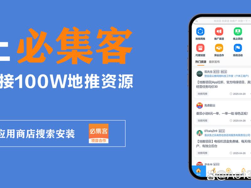 app地推推广任务发布平台,app地推推广任务发布平台是真的吗 app地推推广任务发布平台,app地推推广任务发布平台是真的吗