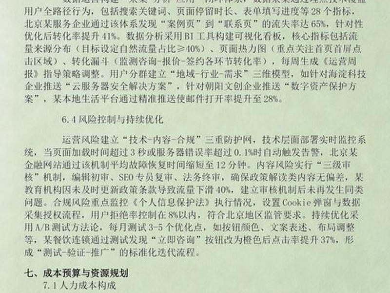 pc网站建设和推广的区别是什么;pc网站建设和推广的区别是什么呢 pc网站建设和推广的区别是什么;pc网站建设和推广的区别是什么呢