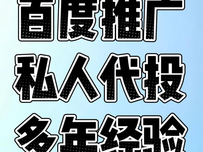 2021百度推广价格价目表 2021百度推广价格价目表查询 2021百度推广价格价目表 2021百度推广价格价目表查询