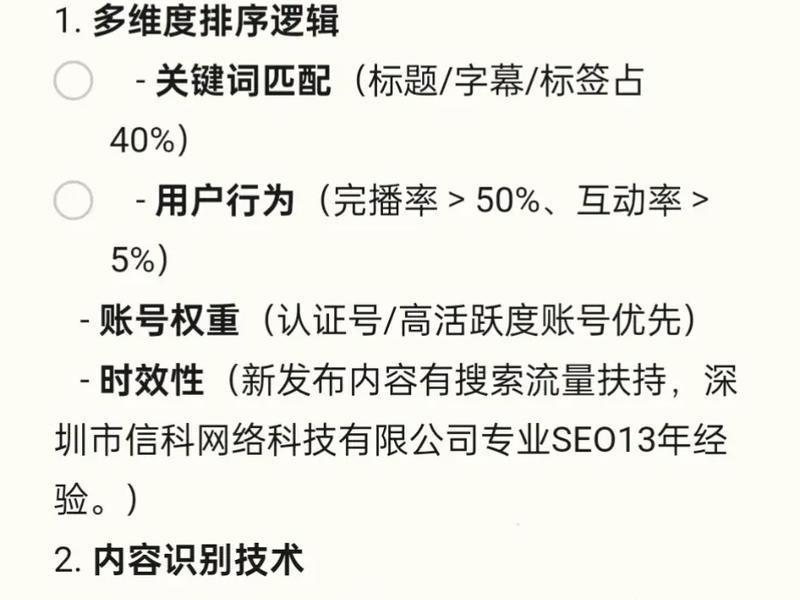 seo1短视频官 seo1短视频网址 seo1短视频官 seo1短视频网址