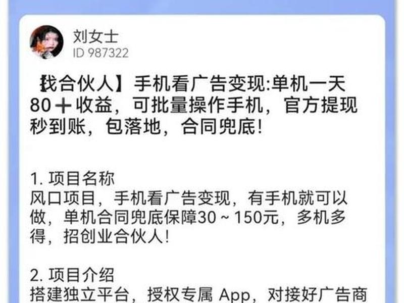 app看广告赚钱脚本 app看广告赚钱脚本是什么 app看广告赚钱脚本 app看广告赚钱脚本是什么