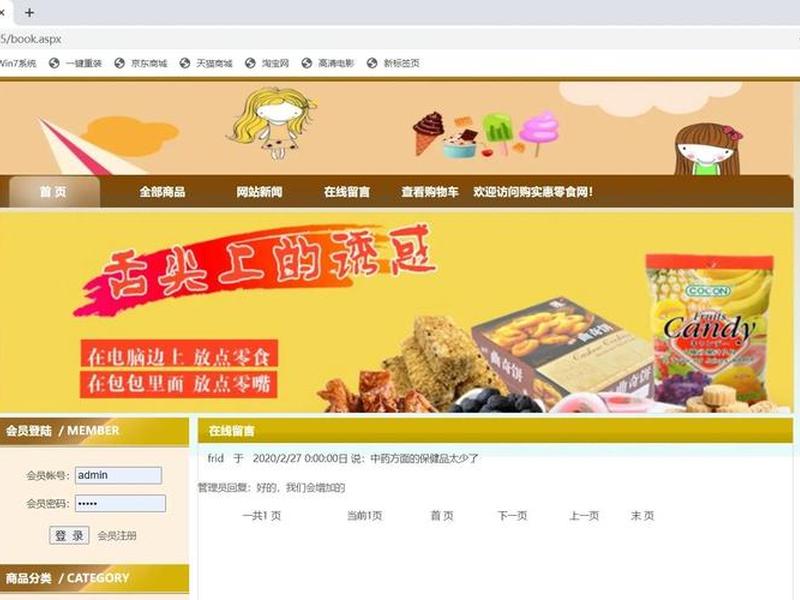 asp.net源码免费;asp.net web 网站源码 asp.net源码免费;asp.net web 网站源码