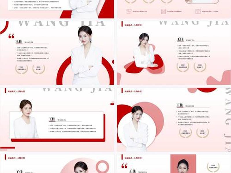 ppt个人简介模板(ppt个人简介模板图片) ppt个人简介模板(ppt个人简介模板图片)