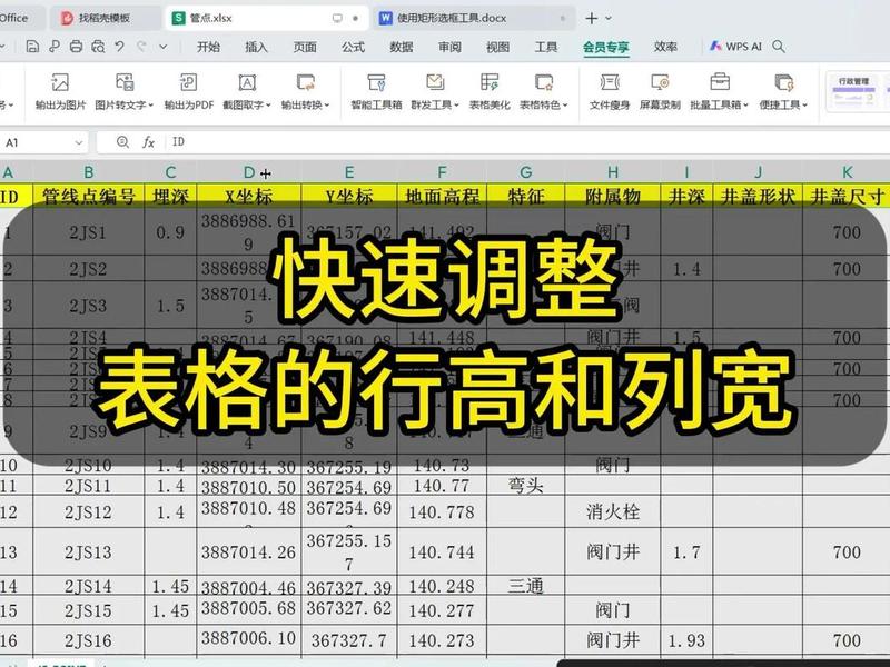 dw软件高级制作技巧 dw软件怎么制作表格 dw软件高级制作技巧 dw软件怎么制作表格