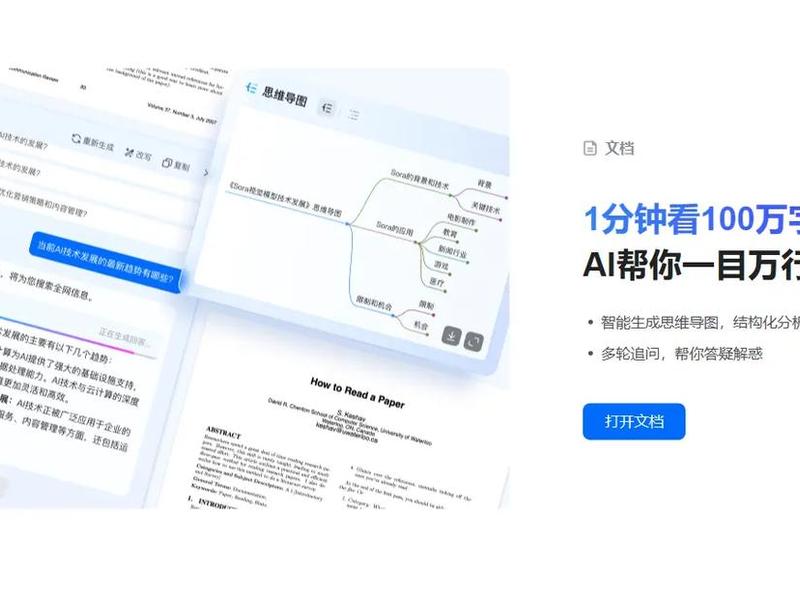 ai论文阅读平台(ai论文阅读平台有哪些) ai论文阅读平台(ai论文阅读平台有哪些)