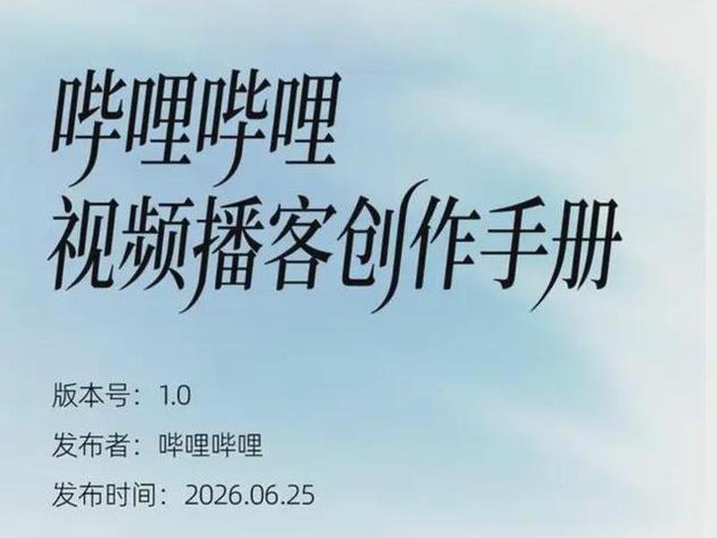 b站直播免费看在线观看;免费视频b站在线观看人数在哪儿找 b站直播免费看在线观看;免费视频b站在线观看人数在哪儿找