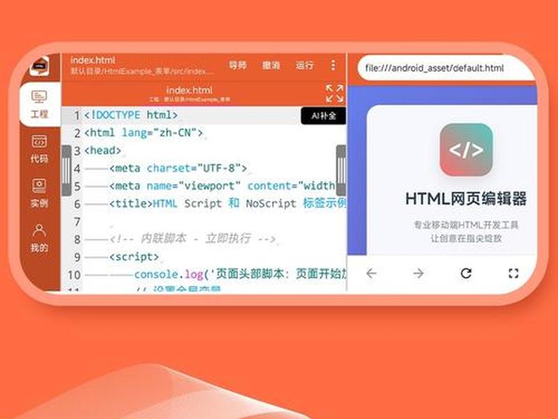 HTML在线编辑器网站(html在线编辑器网站) HTML在线编辑器网站(html在线编辑器网站)