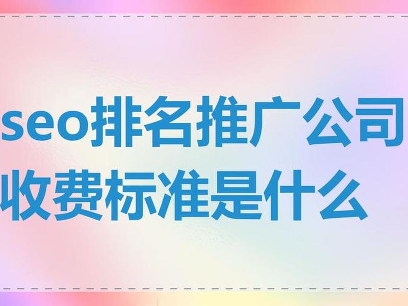 seo免费推广有前途吗 - seo免费推广有前途吗为什么 seo免费推广有前途吗 - seo免费推广有前途吗为什么