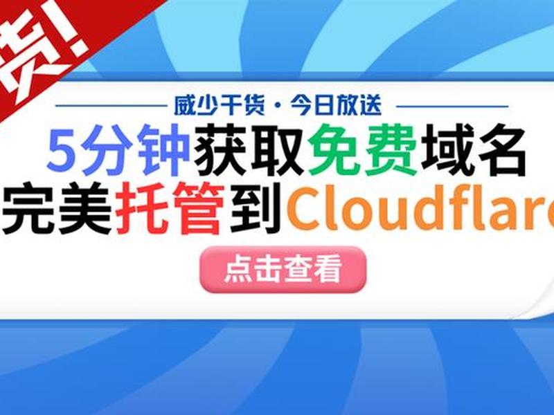 2020年免费域名注册 - 2020年免费域名注册条件 2020年免费域名注册 - 2020年免费域名注册条件