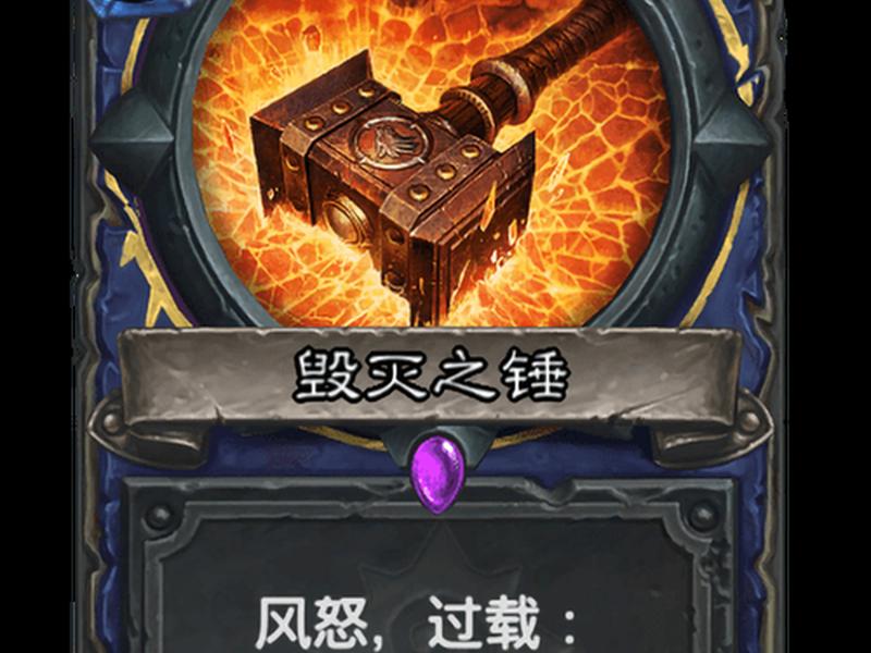 dnd毁灭神器、毁灭神器外观 dnd毁灭神器、毁灭神器外观