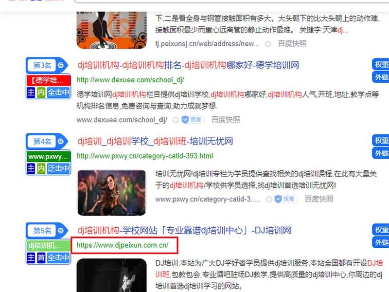 seo培训要多少钱 - seo专业培训需要多久 seo培训要多少钱 - seo专业培训需要多久