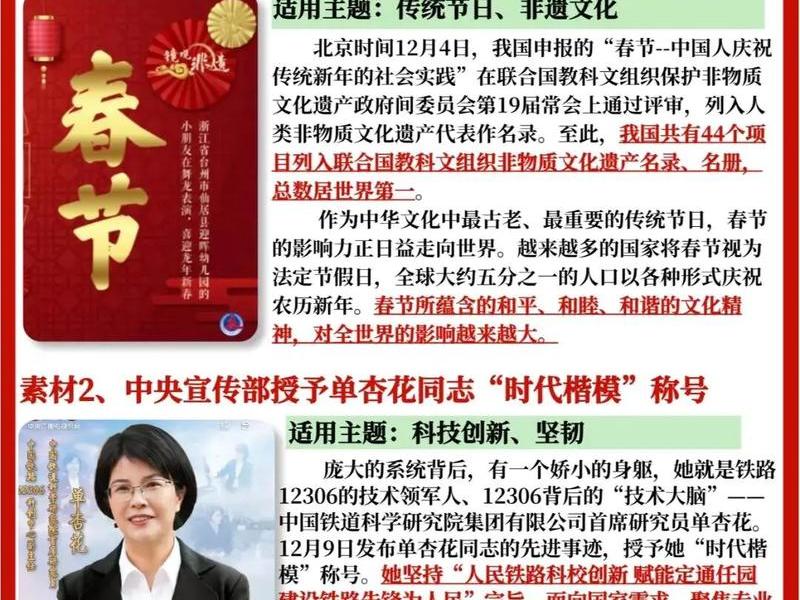 2024中国新闻最新消息(2024中国新闻最新消息是什么) 2024中国新闻最新消息(2024中国新闻最新消息是什么)