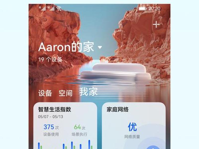 app智慧家居哪里下载、怎么下载智慧家居 app智慧家居哪里下载、怎么下载智慧家居