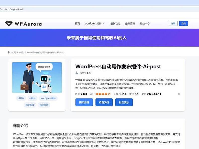 ai建站工具免费版功能实测;ai建站工具免费版功能实测图 ai建站工具免费版功能实测;ai建站工具免费版功能实测图