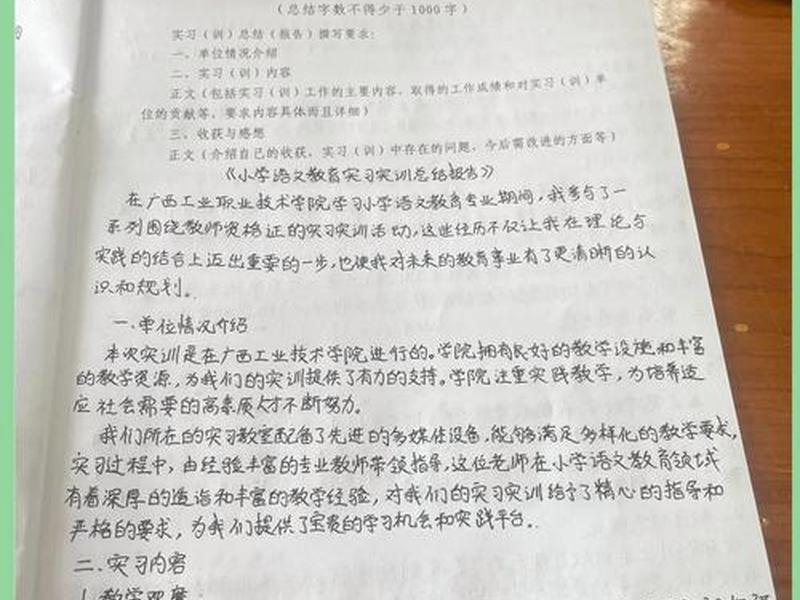dreamweaver网页制作训手册(dreamweaver网页制作基础实训总结) dreamweaver网页制作训手册(dreamweaver网页制作基础实训总结)