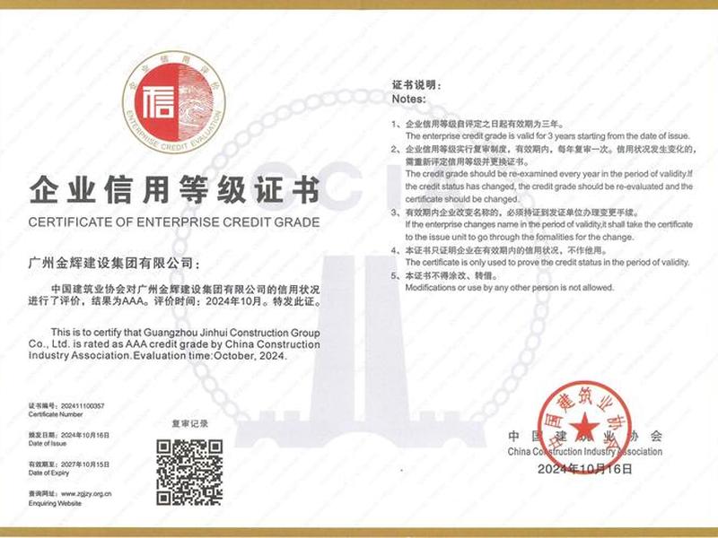 360建筑网证书 360建筑网证书估价