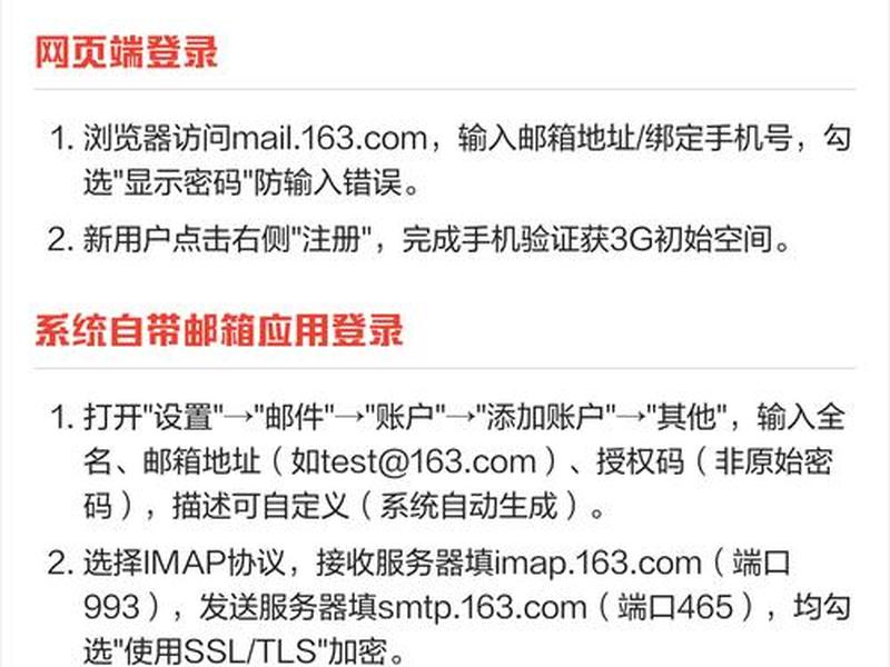 163手机号码注册官网,163邮箱注册手机号注册官网 163手机号码注册官网,163邮箱注册手机号注册官网