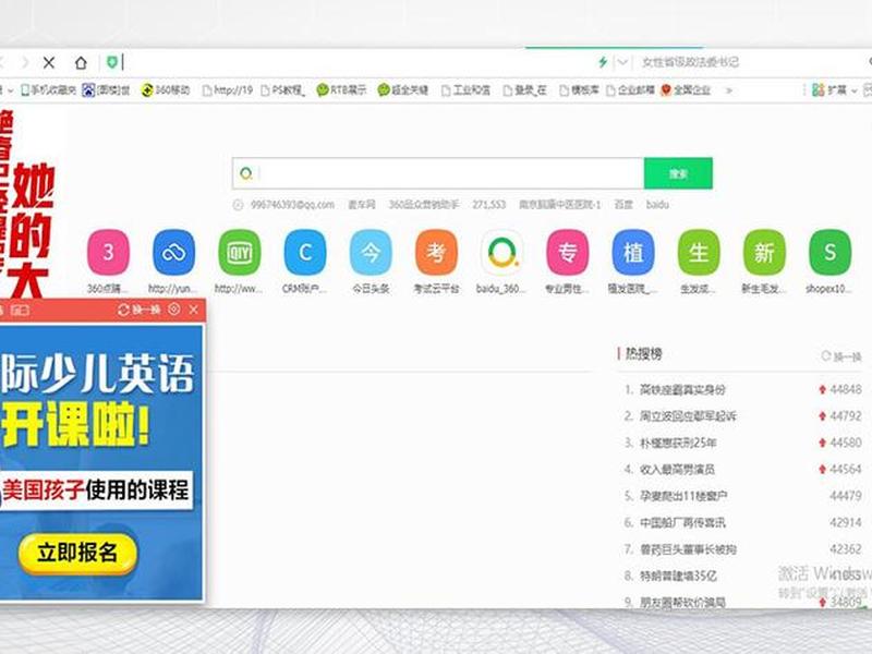 360营销中心;360营销中心工作怎么样 360营销中心;360营销中心工作怎么样