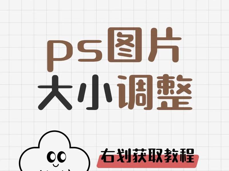 ps网页尺寸设置多少合适，ps网页尺寸设置多少合适啊