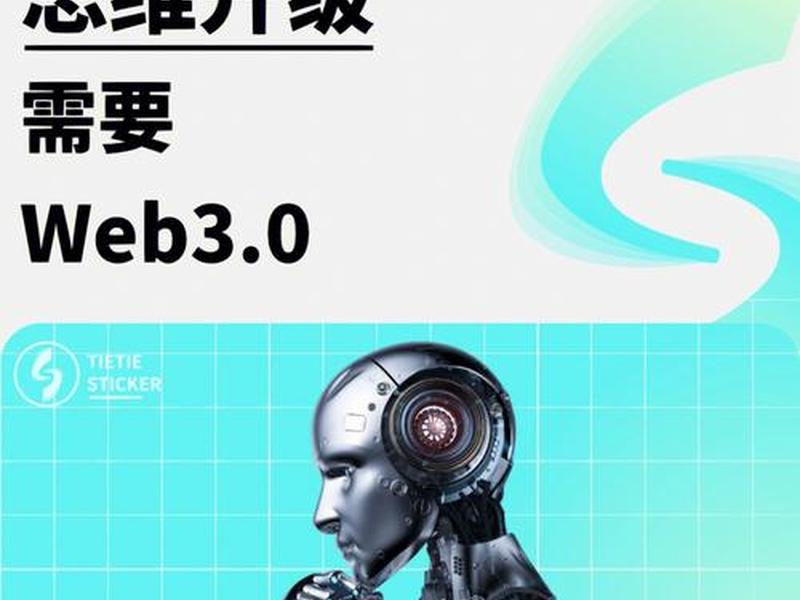 web30是做什么的、web3.0是什么 web30是做什么的、web3.0是什么