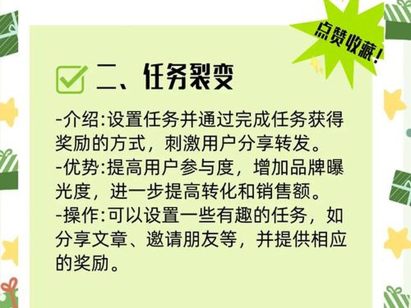 app拉新的玩法和技巧 app拉新方法策略 app拉新的玩法和技巧 app拉新方法策略