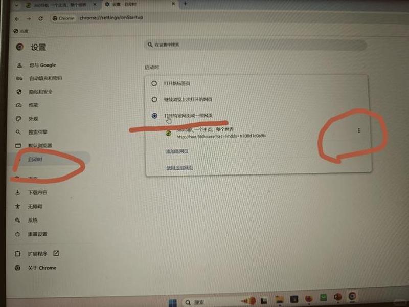360网页导航(360网页导航篡篡改了主页怎么办) 360网页导航(360网页导航篡篡改了主页怎么办)