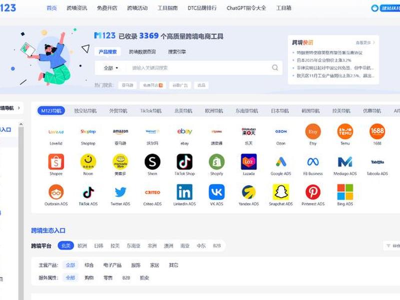 2023网站推广入口免费版 - 免费网站推广工具 2023网站推广入口免费版 - 免费网站推广工具