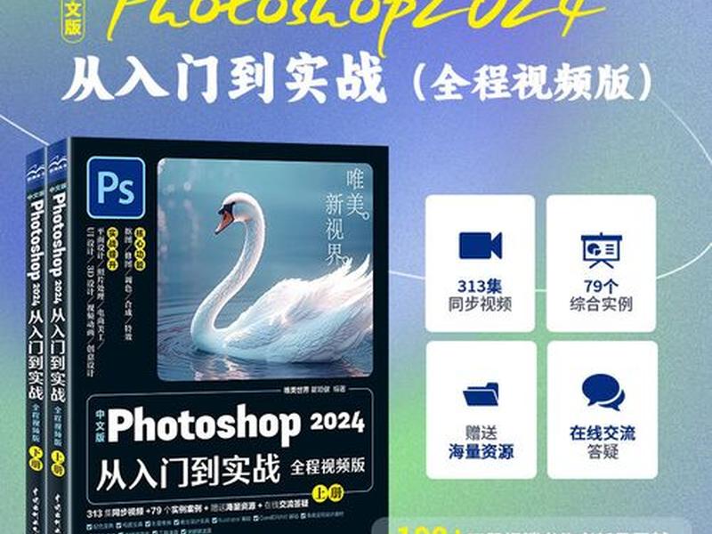 ps教程、ps教程入门视频 ps教程、ps教程入门视频