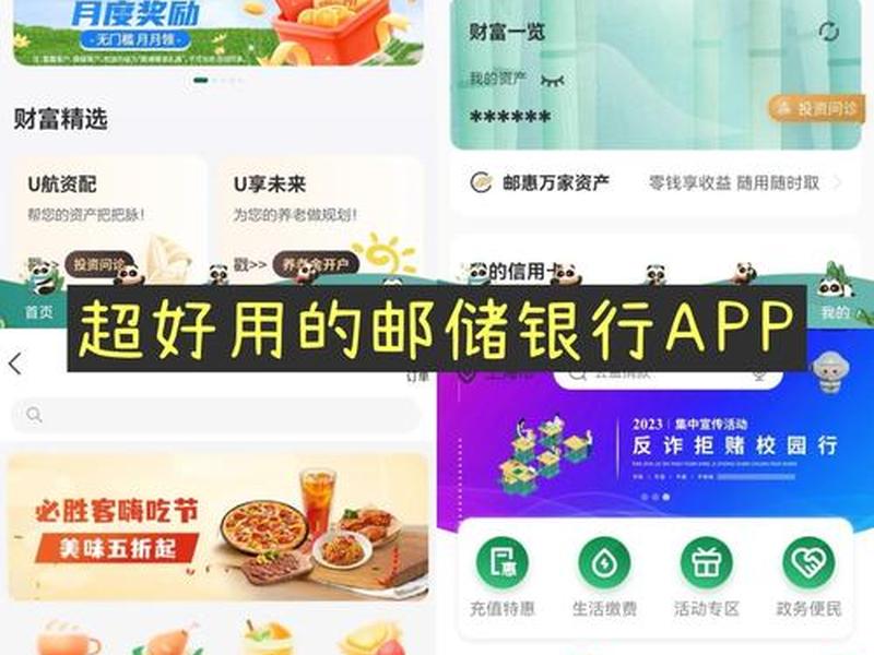 android下载、邮驿付商户版android下载