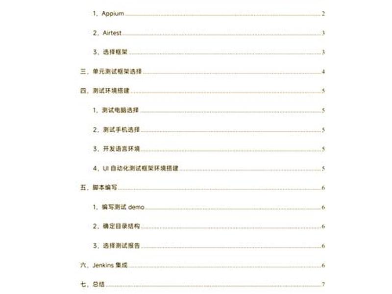 app怎么做自动化 app怎么做自动化软件 app怎么做自动化 app怎么做自动化软件