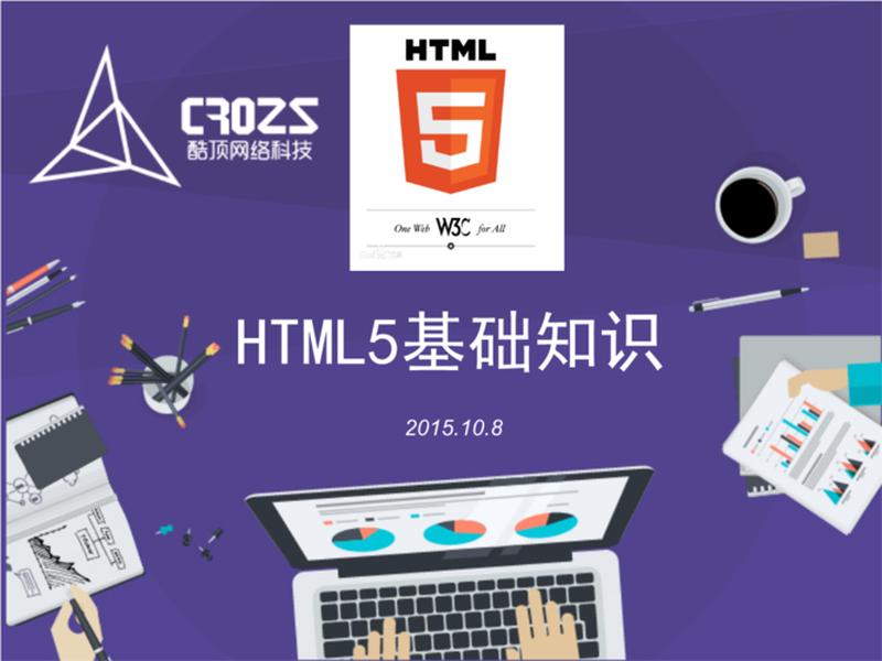 html5答辩视频；html项目答辩视频