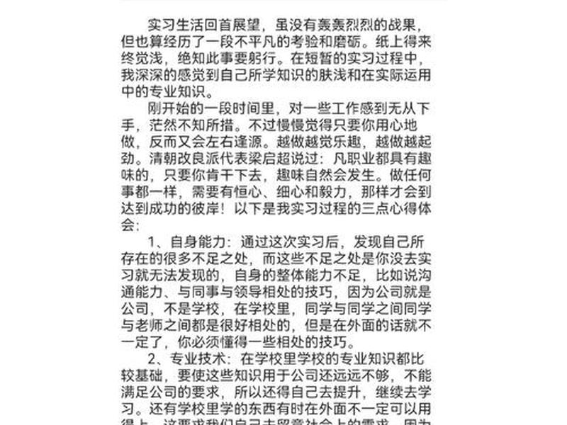1x web 前端开发实训总结;web前端开发实训报告总结 1x web 前端开发实训总结;web前端开发实训报告总结